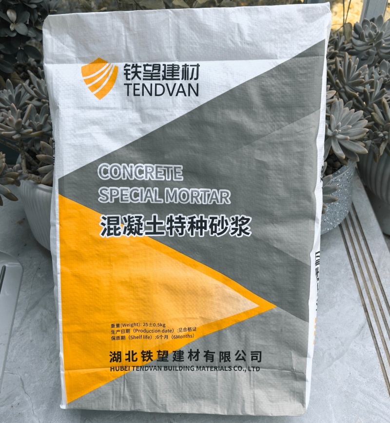 沁源高延性混凝土