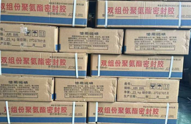 沁源聚硫密封胶